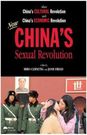 中国性革命