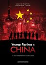 前线之年轻中国